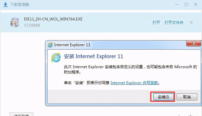 电脑怎么升级ie浏览器
