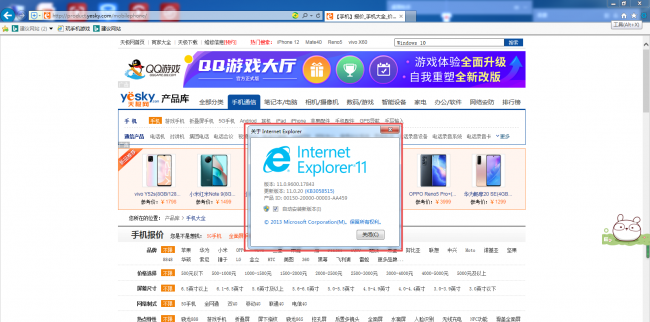电脑怎么升级ie浏览器