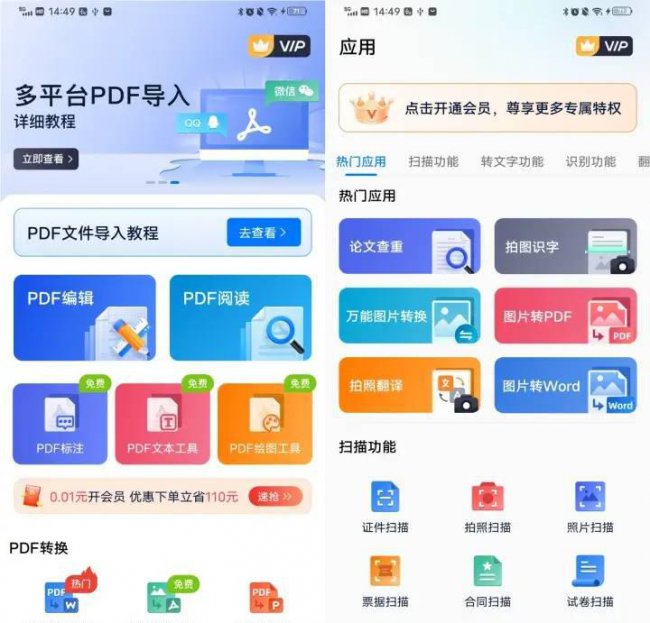 照片pdf格式怎么弄