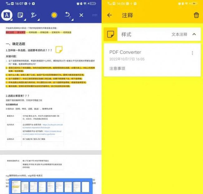 照片pdf格式怎么弄