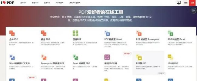 照片pdf格式怎么弄