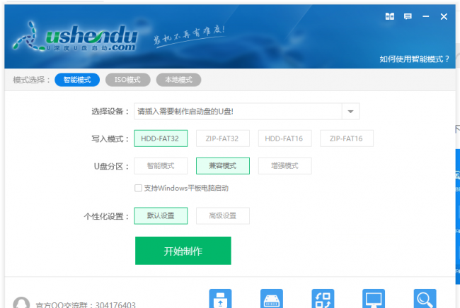 u深度重装系统详细教程