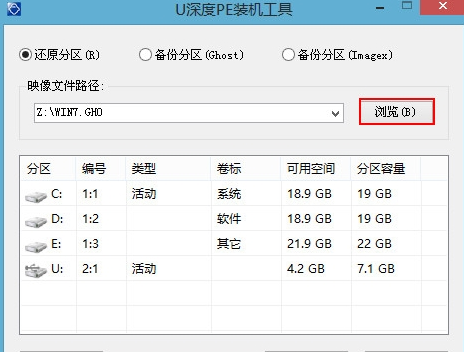 u深度重装系统详细教程