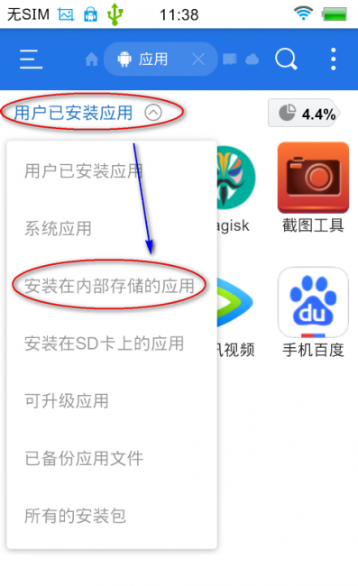 一键开启root权限软件有哪些