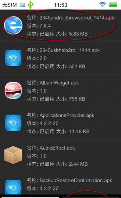 一键开启root权限软件有哪些