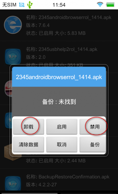 一键开启root权限软件有哪些