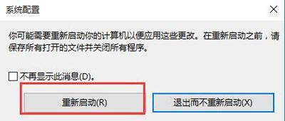 win10按f8无法安全模式怎么回事
