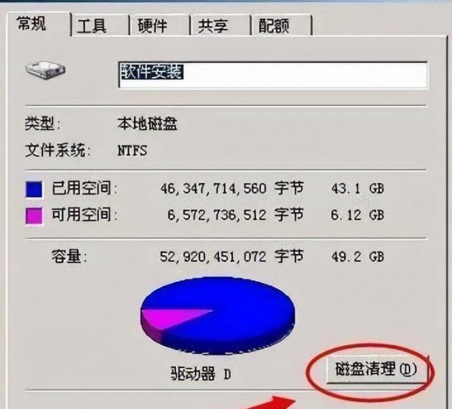 c盘满了怎么清理内存