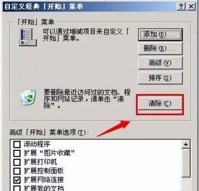 c盘满了怎么清理内存