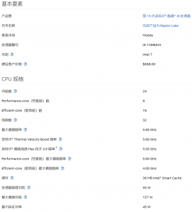 笔记本处理器排行榜 口碑最好的笔记本电脑推荐