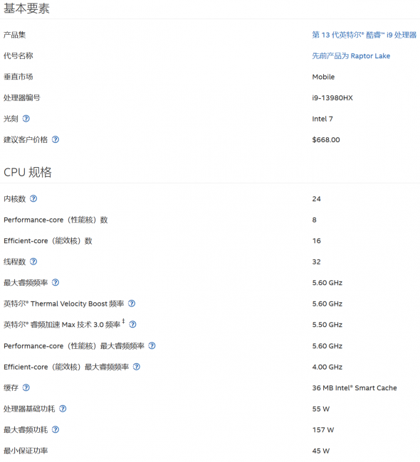 笔记本处理器排行榜