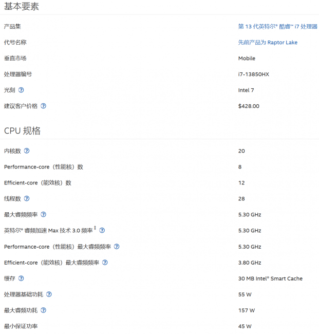 笔记本处理器排行榜
