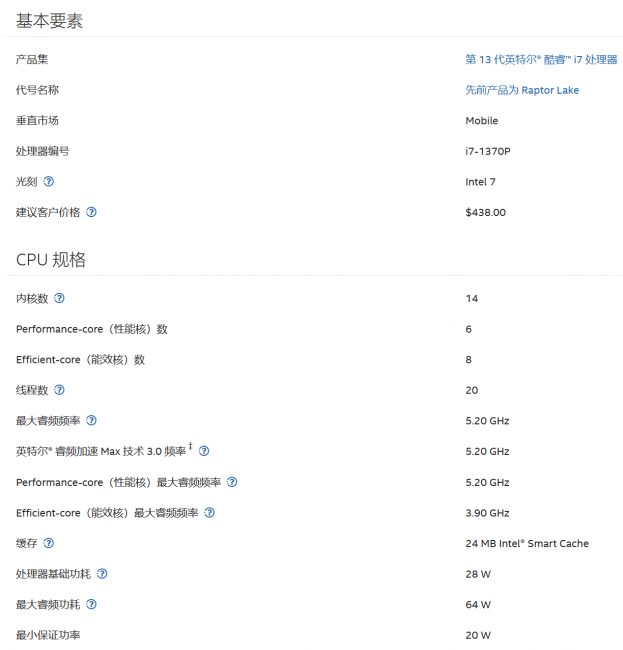 笔记本处理器排行榜