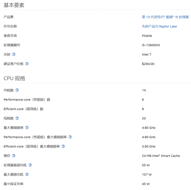 笔记本处理器排行榜