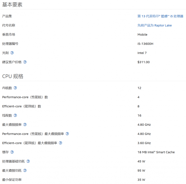 笔记本处理器排行榜