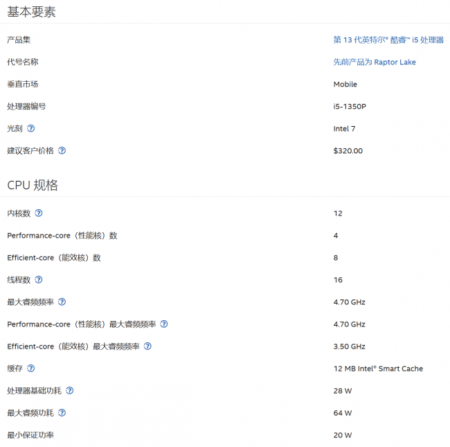 笔记本处理器排行榜