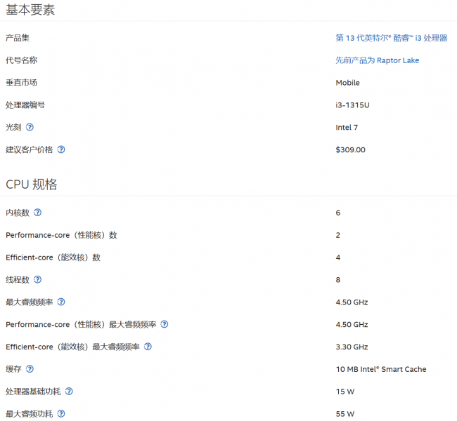 笔记本处理器排行榜