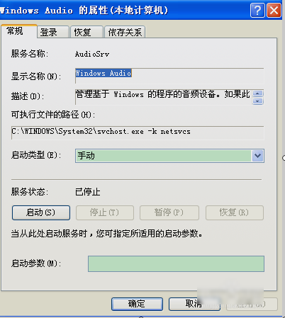 电脑没有音频设备怎么安装