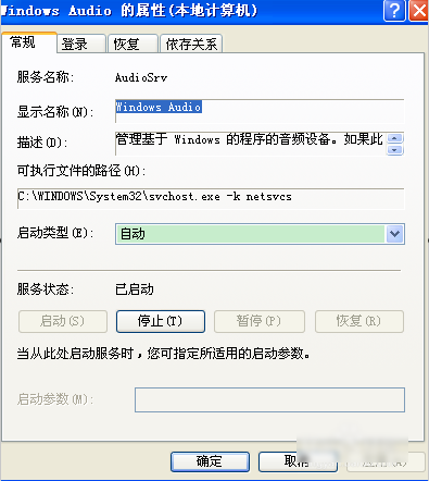 电脑没有音频设备怎么安装
