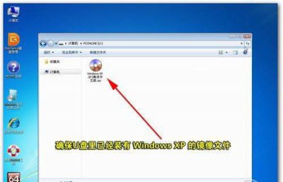 winxp镜像文件iso怎么安装 安装xp系统原版镜像的教程
