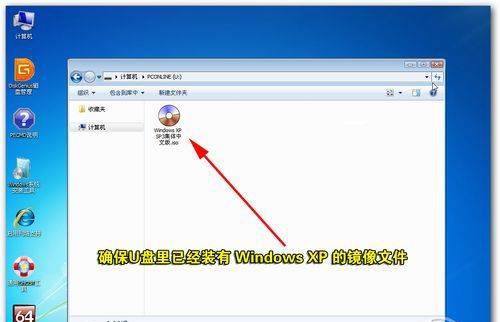 winxp镜像文件iso怎么安装