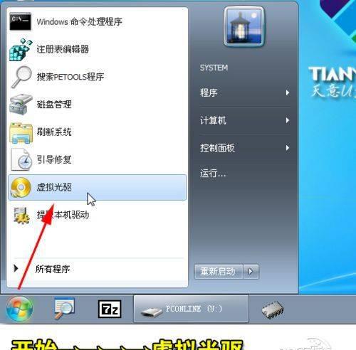 winxp镜像文件iso怎么安装