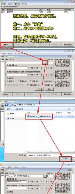 winxp镜像文件iso怎么安装