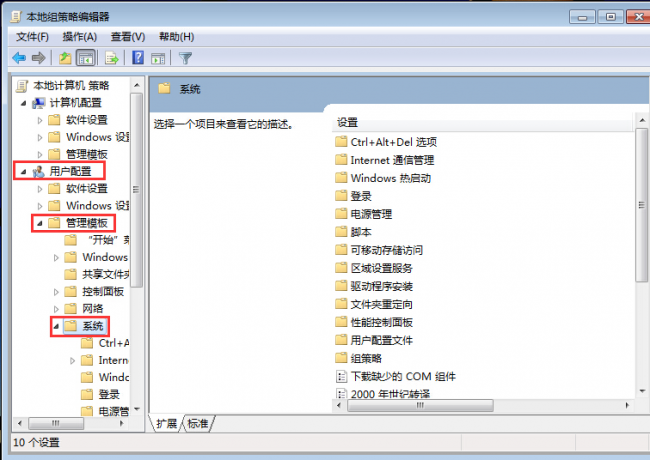 win10注册表一键恢复设置