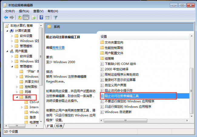 win10注册表一键恢复设置