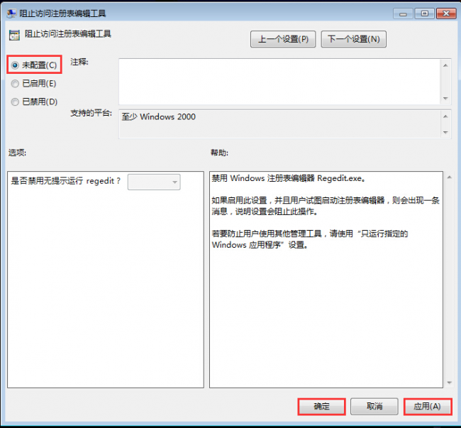 win10注册表一键恢复设置