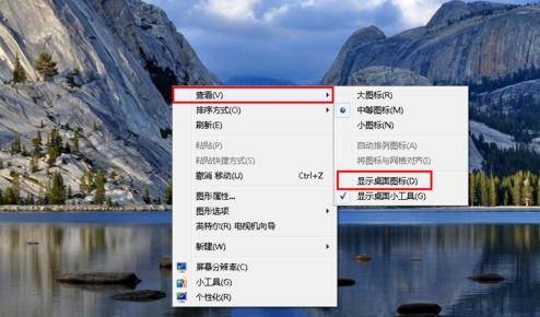 桌面图标突然全部消失怎么回事