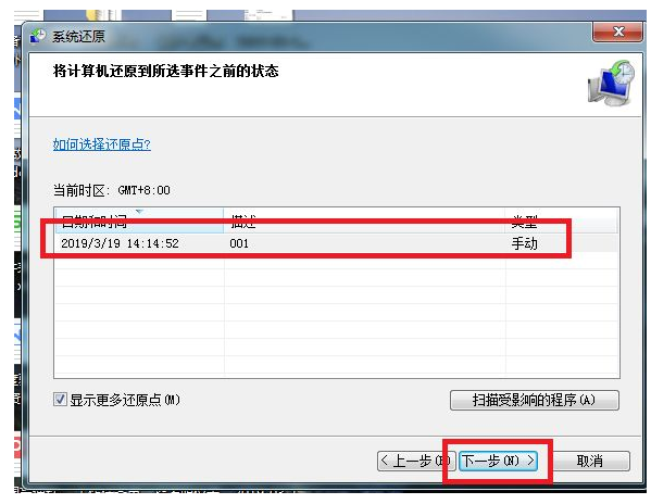 电脑怎么还原系统win10