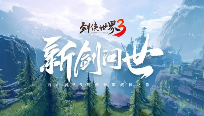 剑侠世界3手游职业推荐