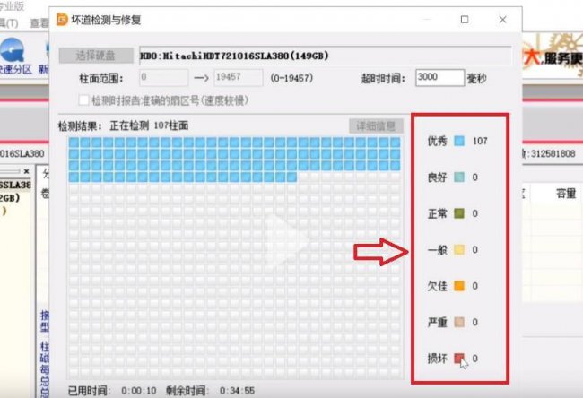 diskgenius越修复坏道越多