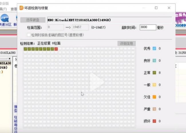 diskgenius越修复坏道越多