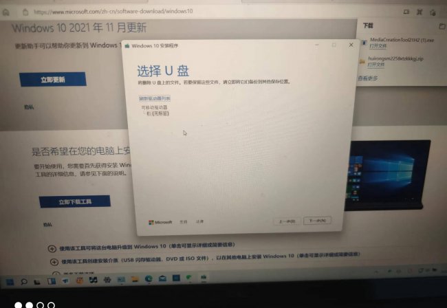用u盘装win10系统步骤