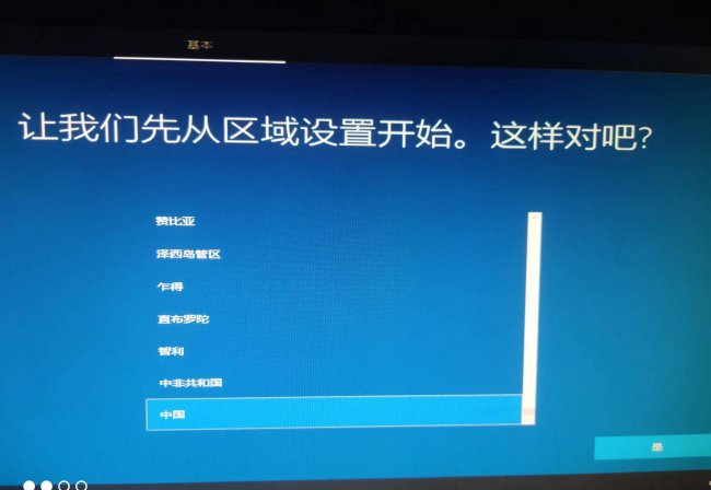 用u盘装win10系统步骤