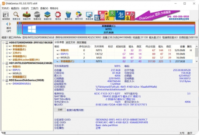 恢复硬盘数据软件有哪些