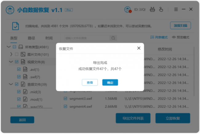 恢复硬盘数据软件有哪些