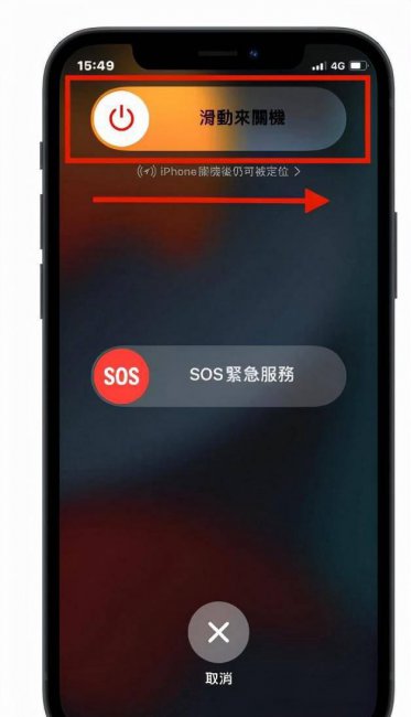 手机怎么设置关机状态代码