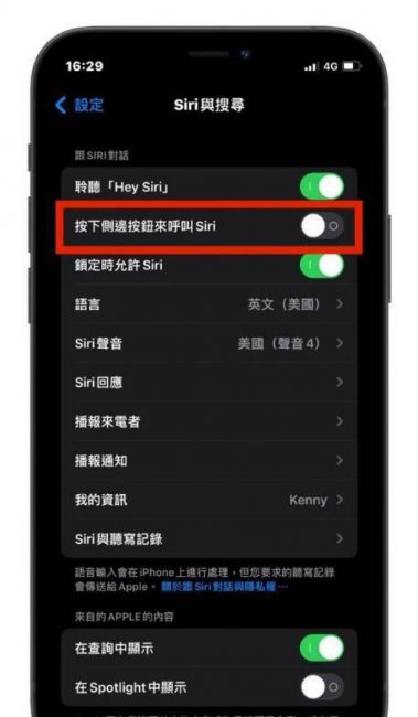 手机怎么设置关机状态代码