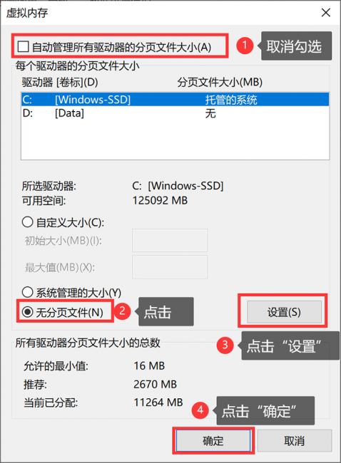 win10怎么清理c盘空间软件