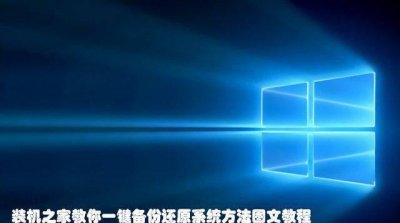 win10系统一键还原按哪个键 开机按f2一键恢复图教程