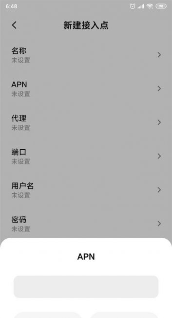 教你让移动4g网速提高速度
