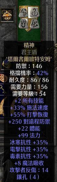 暗黑破坏神2超详细攻略