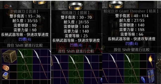 暗黑破坏神2超详细攻略