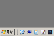 win10快速启动栏在哪里打开