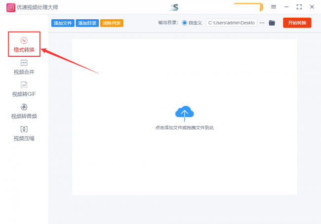 wmv怎么转换成视频mp4格式