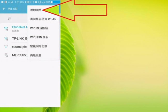 手机如何连接wifi上网设置