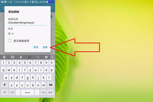 手机如何连接wifi上网设置